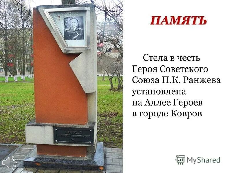 муромская 22 ковров посылторг. почта на ранжева ковров. баня, ковров, улица рунова. ранжева 5 ковров улица. почта 601916 ковров.