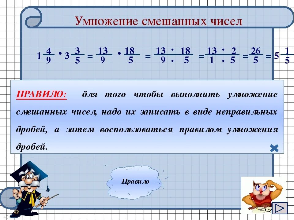 Пропорции по математике 6 класс. Правило пропорции 6 класс математика. Видео объяснение по математике 6 класс. Отношения 6 класс математика. Пропорции 6 класс математика шпаргалка.