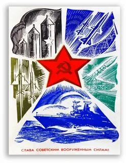 23 февраля поздравления советские