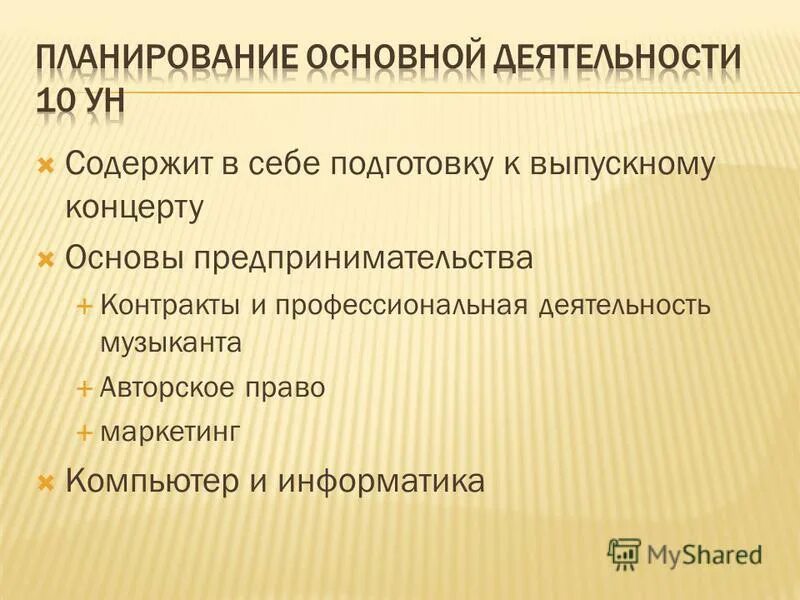профессиональная деятельность музыканта. профессиональная деятельность музыканта. навыки и компетенции педагога в музыкальной школе. пианист фильм 2022. профессия музыкант.