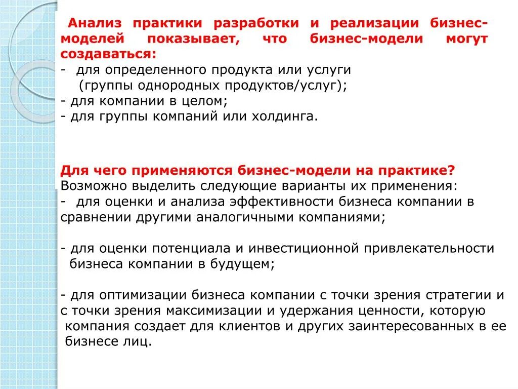 Анализ проведенной работы по практике. Аналитическая практика это. Анализ для практиканта. Политико-правовые факторы макросреды. Аналитическая практика это.