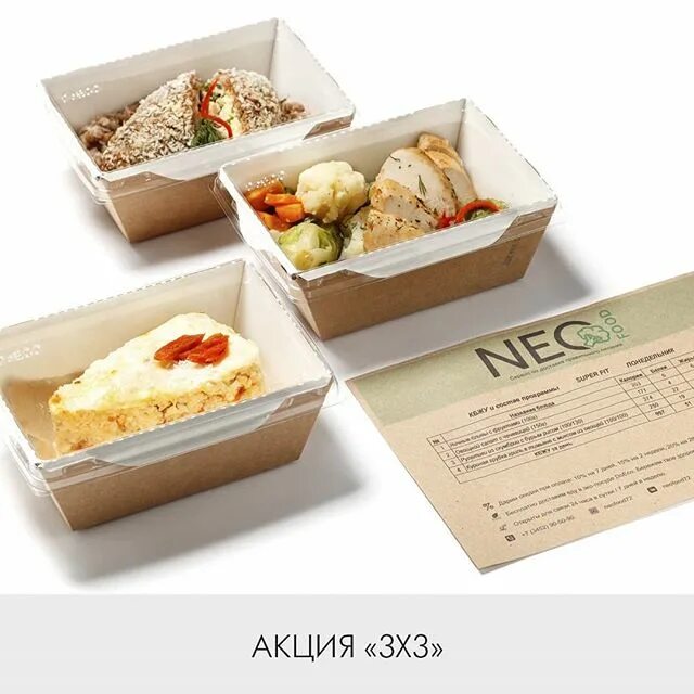 пп еда тюмень. пп еда тюмень. правильное питание тюмень. пп еда тюмень. General foods компания.