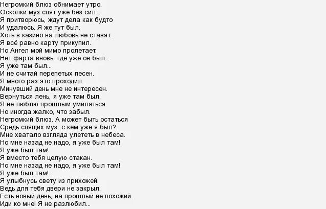 большая медведица текст. текст песни краш. песня прадедушка текст песни. тексты песен. слова современных песен.