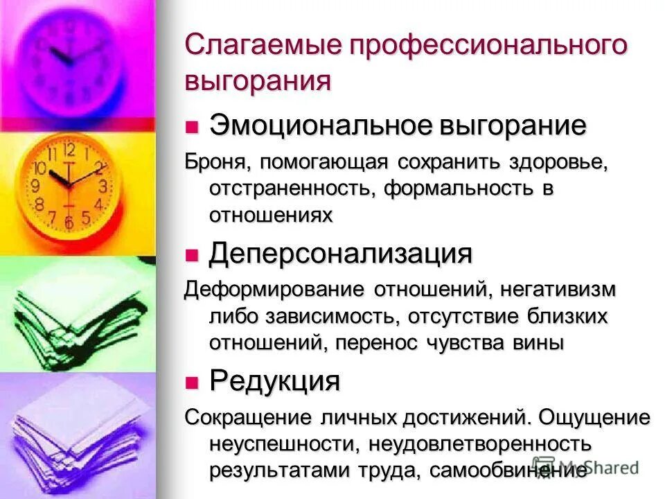 советы выгорание. профилактика эмоционального выгорания. советы выгорание. профилактика эмоционального выгорания рекомендации для педагогов. профилактика профессионального выгорания социальных работников.