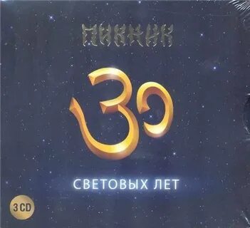 30 световых