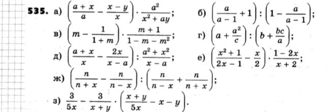 Алгебра 7 класс Никольский 535. Гдз по алгебре 7 класс Никольский номер 535. Гдз 7 класс Алгебра номер 535. Гдз по алгебре 7 класс номер 535.
