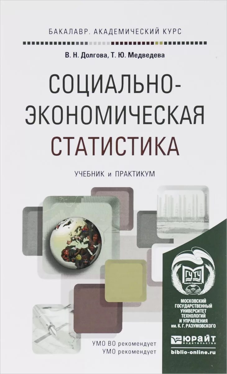 Яковенко статистика социально экономическая статистика 2022 года. Яковенко статистика социально экономическая статистика 2022 года. Статистика по социофобии. Статистика социальные изменения. Яковенко статистика социально экономическая статистика 2022 года.