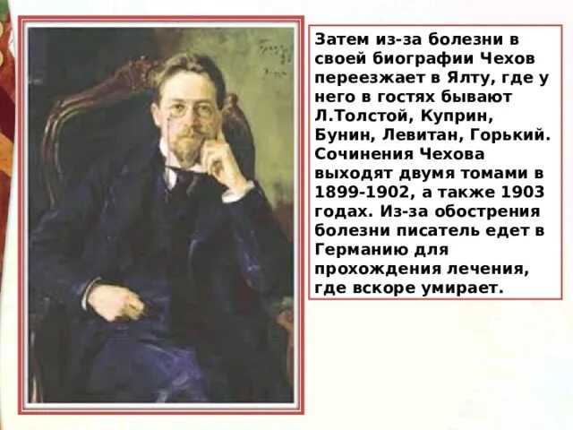 Наши классики толстой достоевский чехов сочинение. Сочинение о Чехове. Биография Чехова сочинение. Сочинение на тему Чехов. Изображение русской провинции в а.п.Чехова.