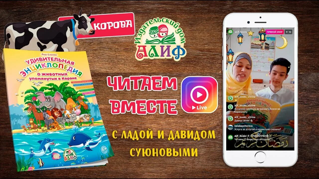 Какое животное упомянуто в коране 3 раза. Животные упомянутые в коране. история животных упомянутых в коране. 25 животных упомянутых в коране.
