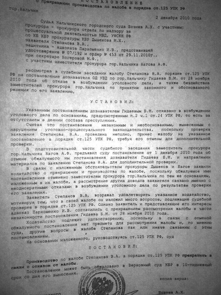 Пленум по ст 125. Пленум по ст 125. Постановление плен. Постановление пленума вс. Постановление пленума картинки.