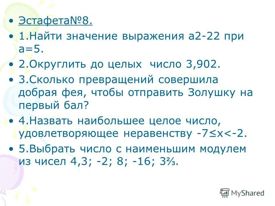 Число выражения 1. Число выражения 1