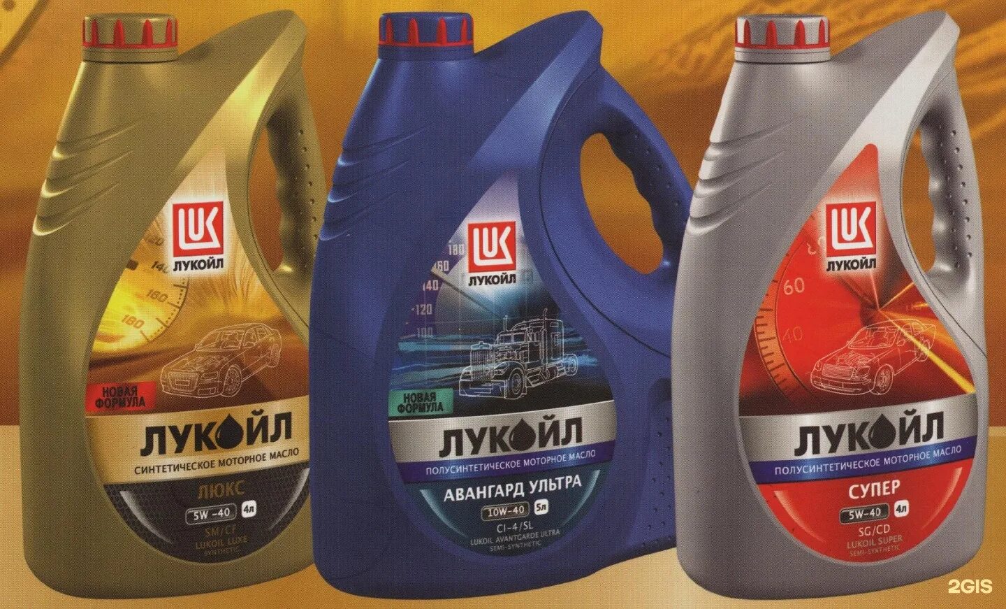 Масло лукойл производитель. Lukoil масло. Лукойл продукция. Моторное масло Лукойл реклама. Лукойл масла баннер.