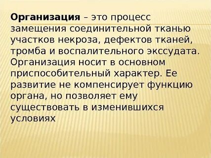 Дефект замещения