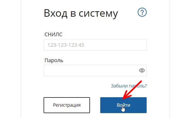 Зайти в нмо. Личный кабинет СНИЛС. Регистрация через СНИЛС. НМО личный кабинет. НМО личный кабинет через госуслуги.