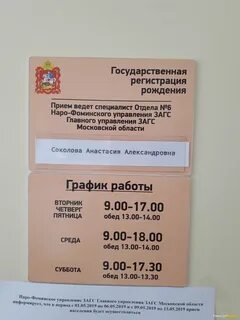 Перинатальный график работы