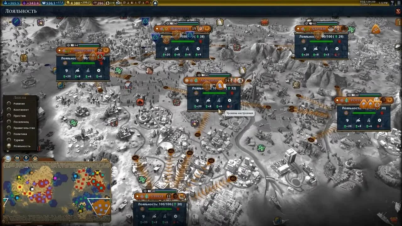 Как повысить лояльность в цивилизации. Civilization 6 лояльность. civilization 6 повышения. цивилизация 6 довольство. довольство в civilization 6.