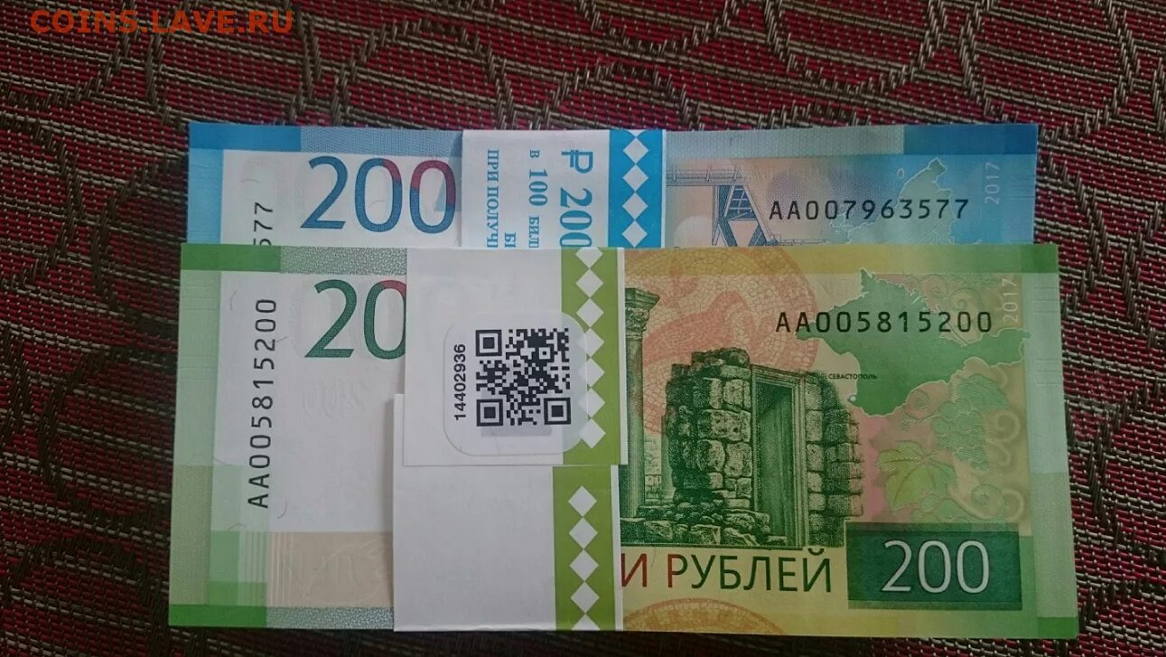 200 Рублей. 200 Рублей с АА. Банкнота 200 рублей 2017. 200 Рублей синие.