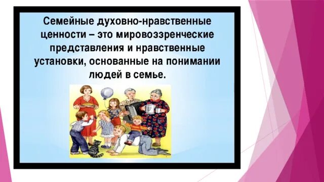 Историческая память как духовная ценность доклад. Историческая память духовно нравственная ценность. Духовно-нравственные ценности. Историческая память как духовно-нравственная ценность. 5 Духовно нравственных ценностей.