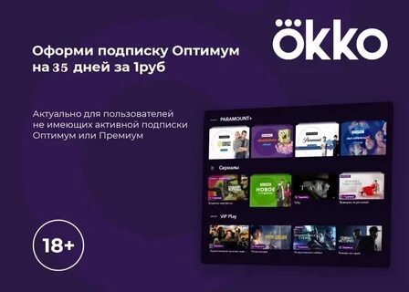 Ошибка 320007 okko