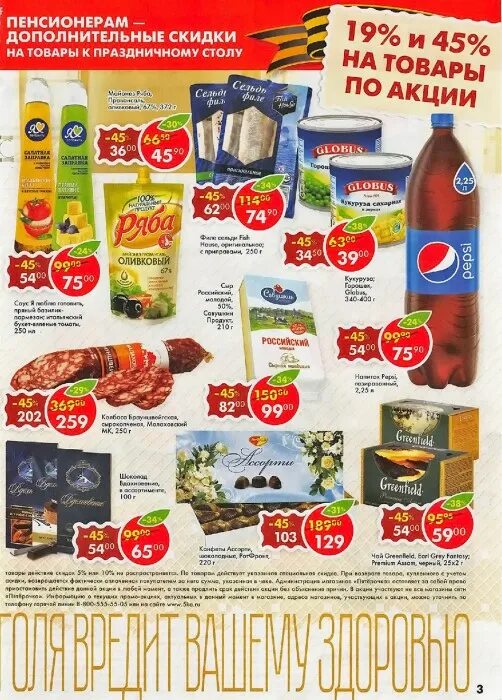 Торговая сеть пятерочка. Пятерочку оставь. Самый первый магазин пятерочка. Кофемашина в пятерочке. Фасад магазина пятерочка.