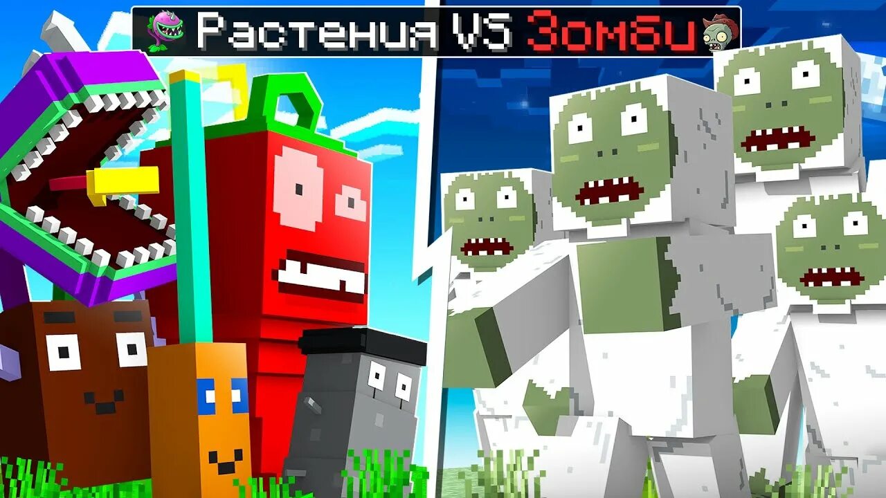 Зомби против растений 2 зомби Йети. Растения против зомби Minecraft. Зомби Йети в РОБЛОКС. Скин зомби Йети в майнкрафт. Растение нуба против зомби