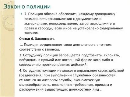 Федеральный закон ч 5 ст 19