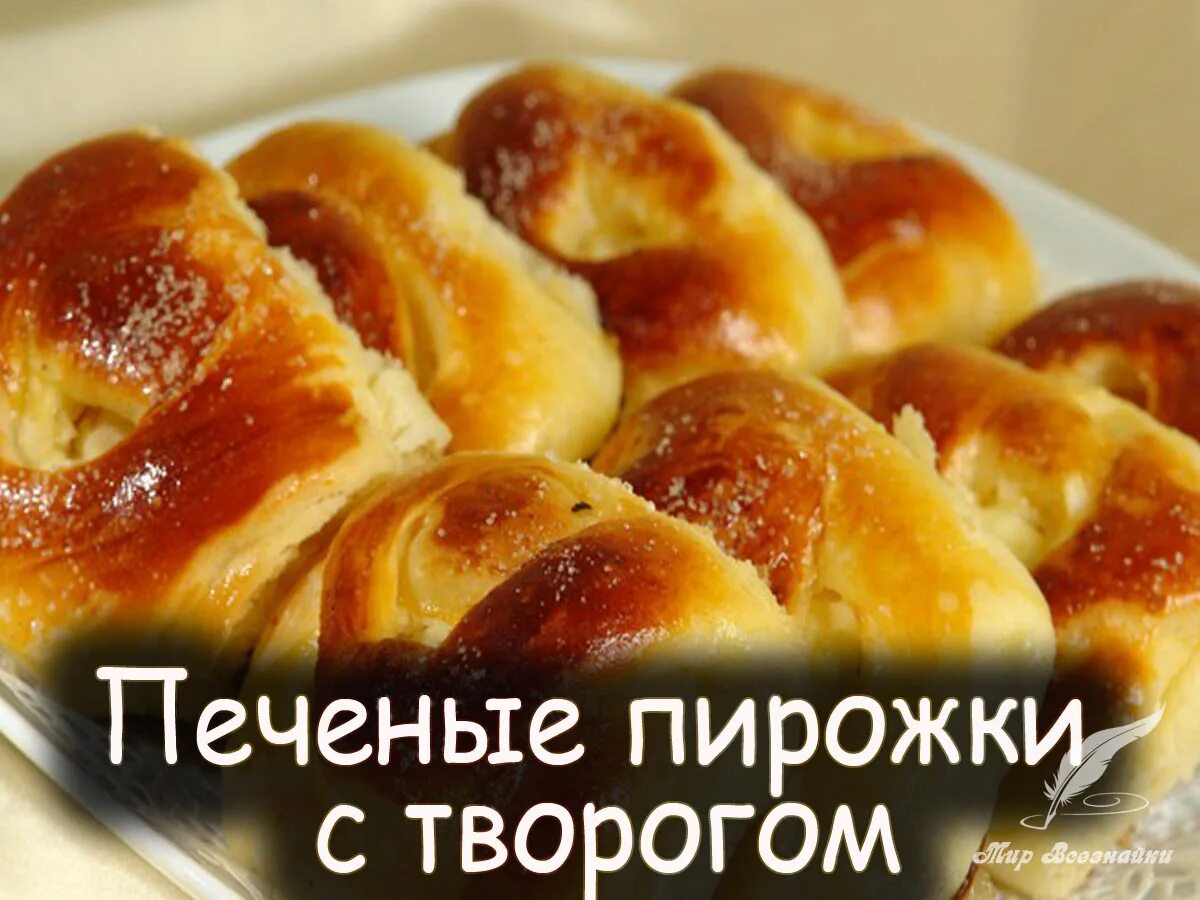 Пеку пироги как пишется