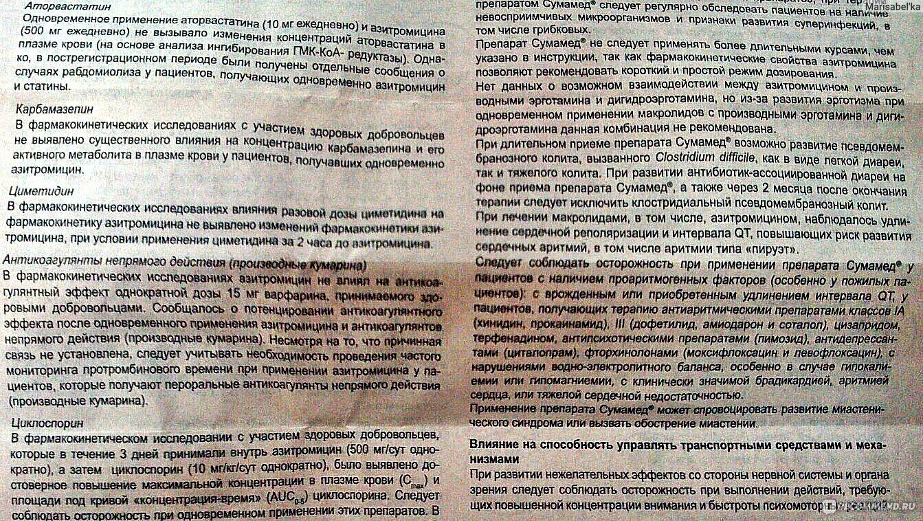 Сумамед группа антибиотиков. Сумамед таблетки 500 мг инструкция. Сумамед 500 инструкция. Сумамед 500 мг инструкция по применению. Сумамед инструкция по применению таблетки 500мг.