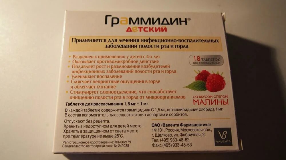 Граммидин® с анестетиком нео показания. Граммидин с какого возраста можно давать. Граммидин срок годности. Граммидин инструкция. Граммидин детский таблетки инструкция по применению.