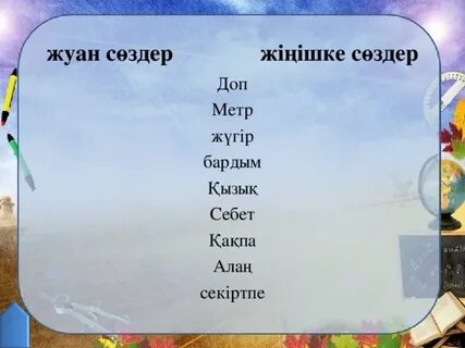 сперматозоидтардағы майлар