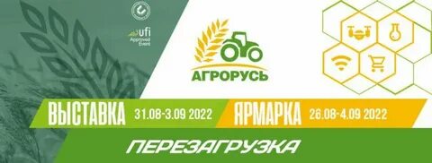 Международная агропромышленная выставка агрорусь