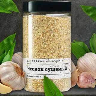 Как засушить чеснок для приправы