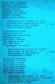 Текст песни клен зеленый лист резной