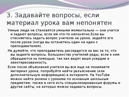 Как спросить не задавая вопрос