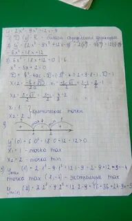 Исследуйте функцию y x 2 2