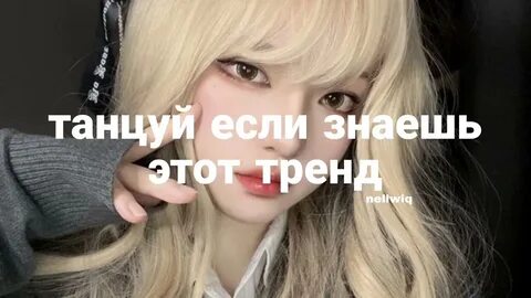 Тренды песни 2024 года из тик