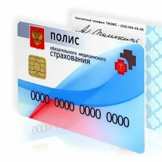 Фомс узнать номер полиса омс