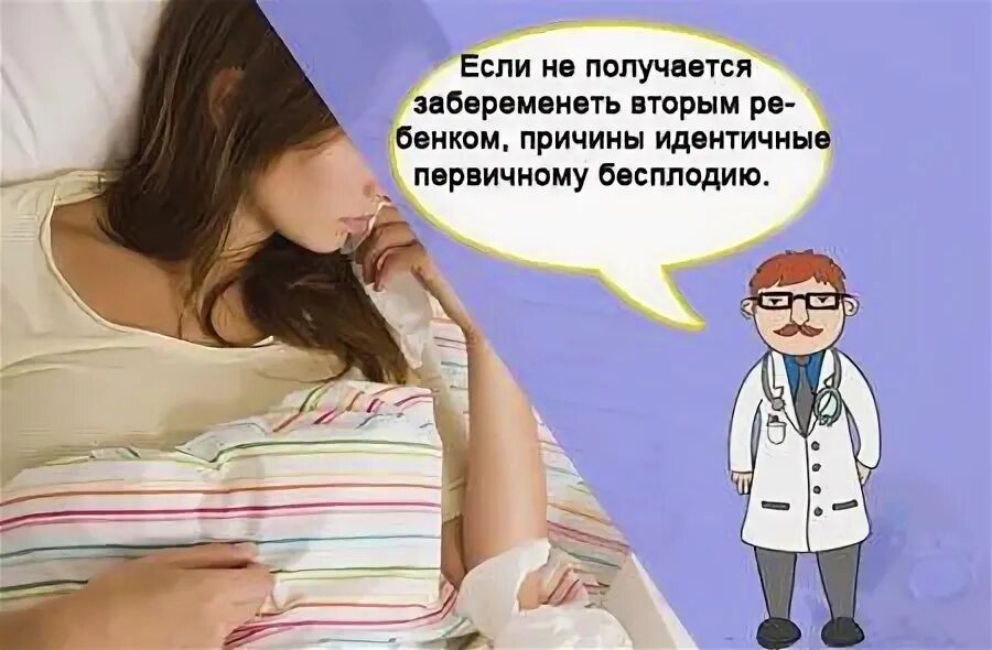 Не получается зачать. Если не получается забеременеть. почему не получается зачать ребенка. не беременею причины. почему не забеременеть.