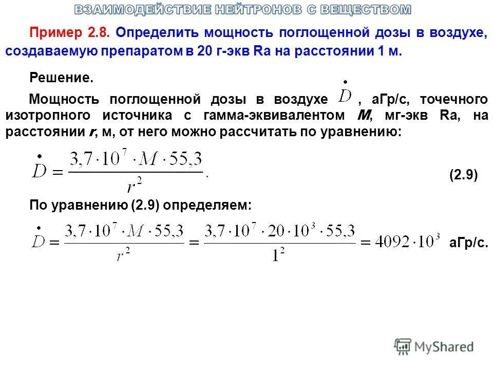 Где больше длина пробега альфа частицы