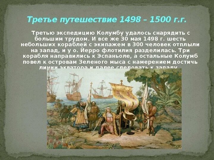 Почему континент открытый колумбом получил сразу. Почему континент открытый колумбом получил сразу
