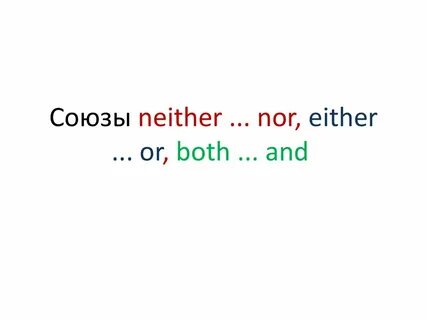 Neither nor