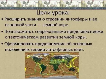 Этапы развития земной коры