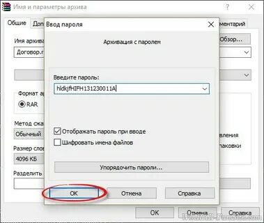 Архив без пароля