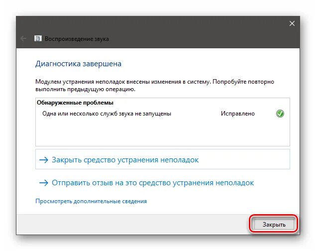 Службы звука не отвечают как исправить. Служба звука. Служба аудио Windows 10. Службы звука не отвечают. Служба отвечающая за звук Windows 10.