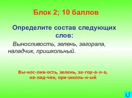 Распознавать по составу