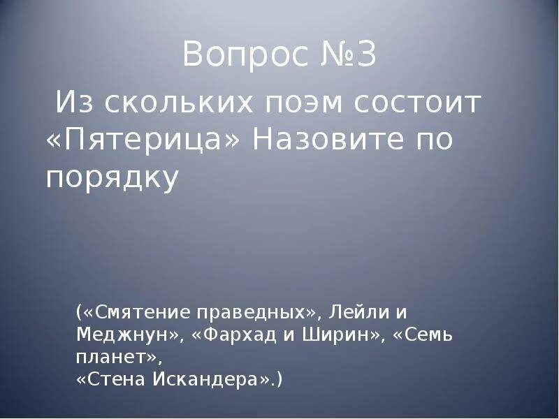 Пятерица Алишера Навои презентация. Пятерица презентация. Изречения Алишера Навои. Афоризмы Алишера Навои.