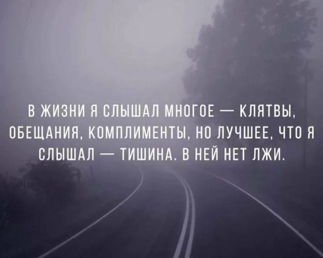 Тишина строчка. Уходя в тишину. Стих про ночную тишину. Стихи про тишину. Стихотворение тишина.