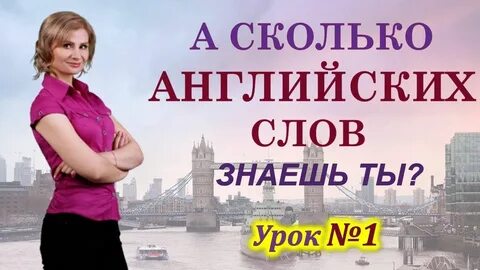 Выучи 5000 английских слов