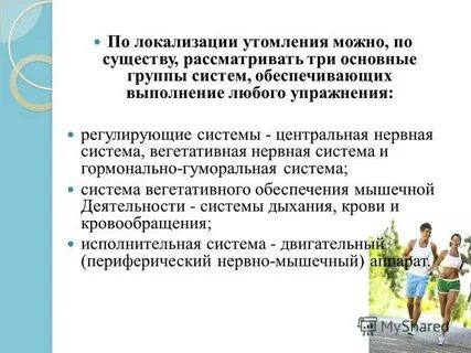 Общее состояние организма это