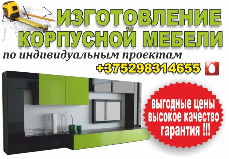 Изготовим по вашим размерам